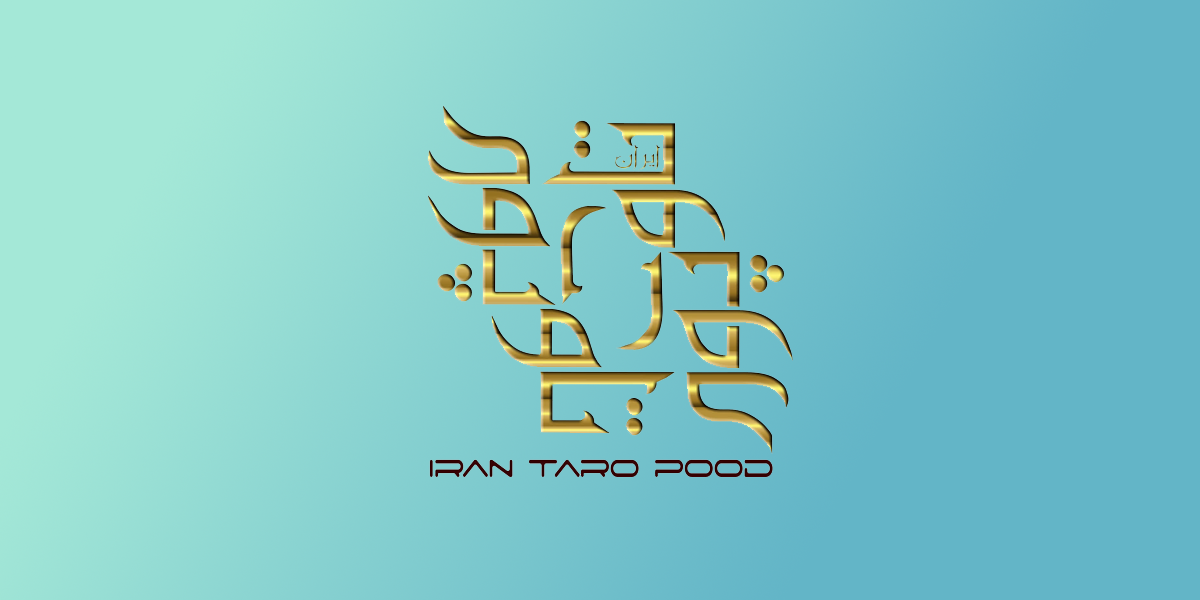 سامانه آموزشی ایران تار و پود